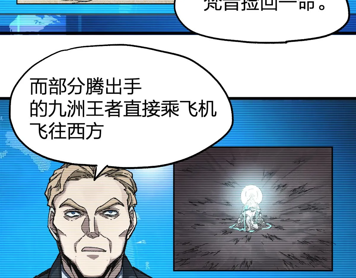 第186话 重创！！！ 第12页