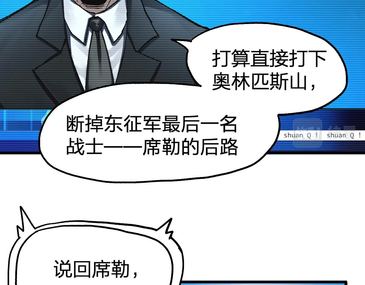 第186话 重创！！！ 第13页
