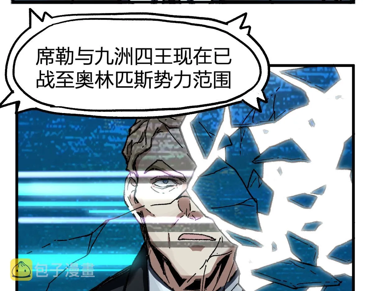 第186话 重创！！！ 第15页
