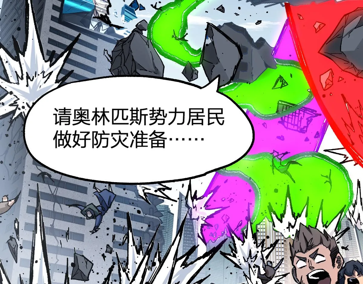 第186话 重创！！！ 第19页