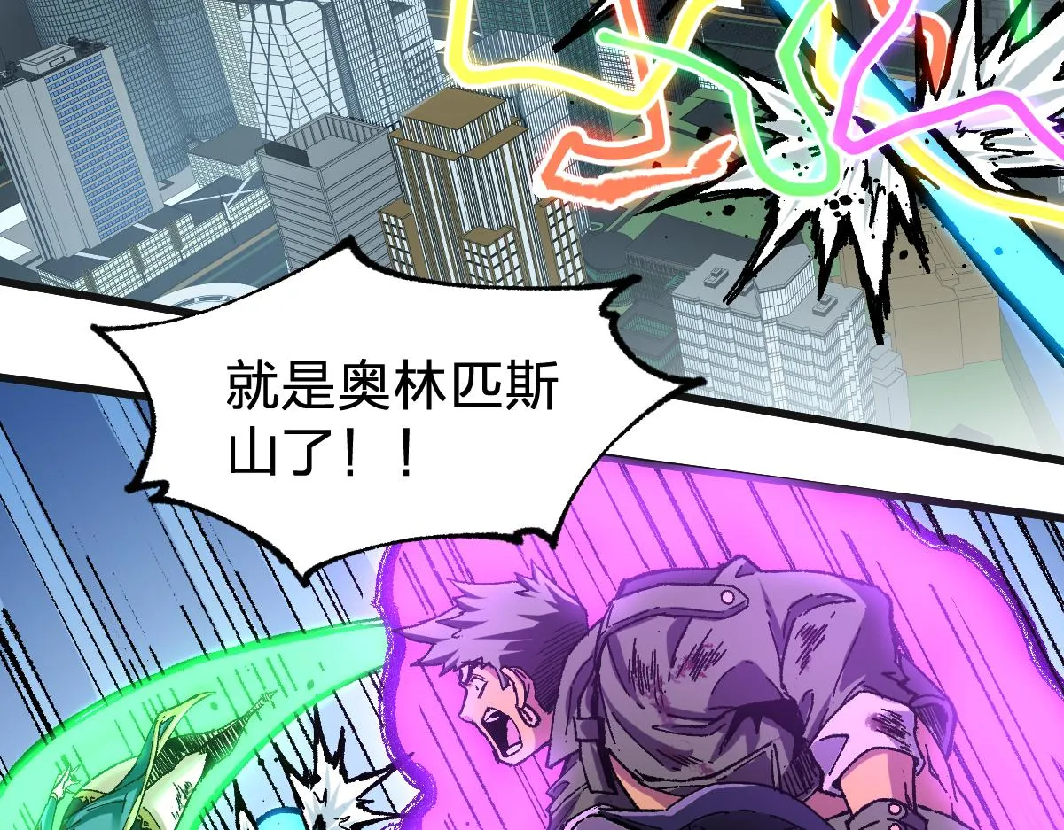 第186话 重创！！！ 第23页