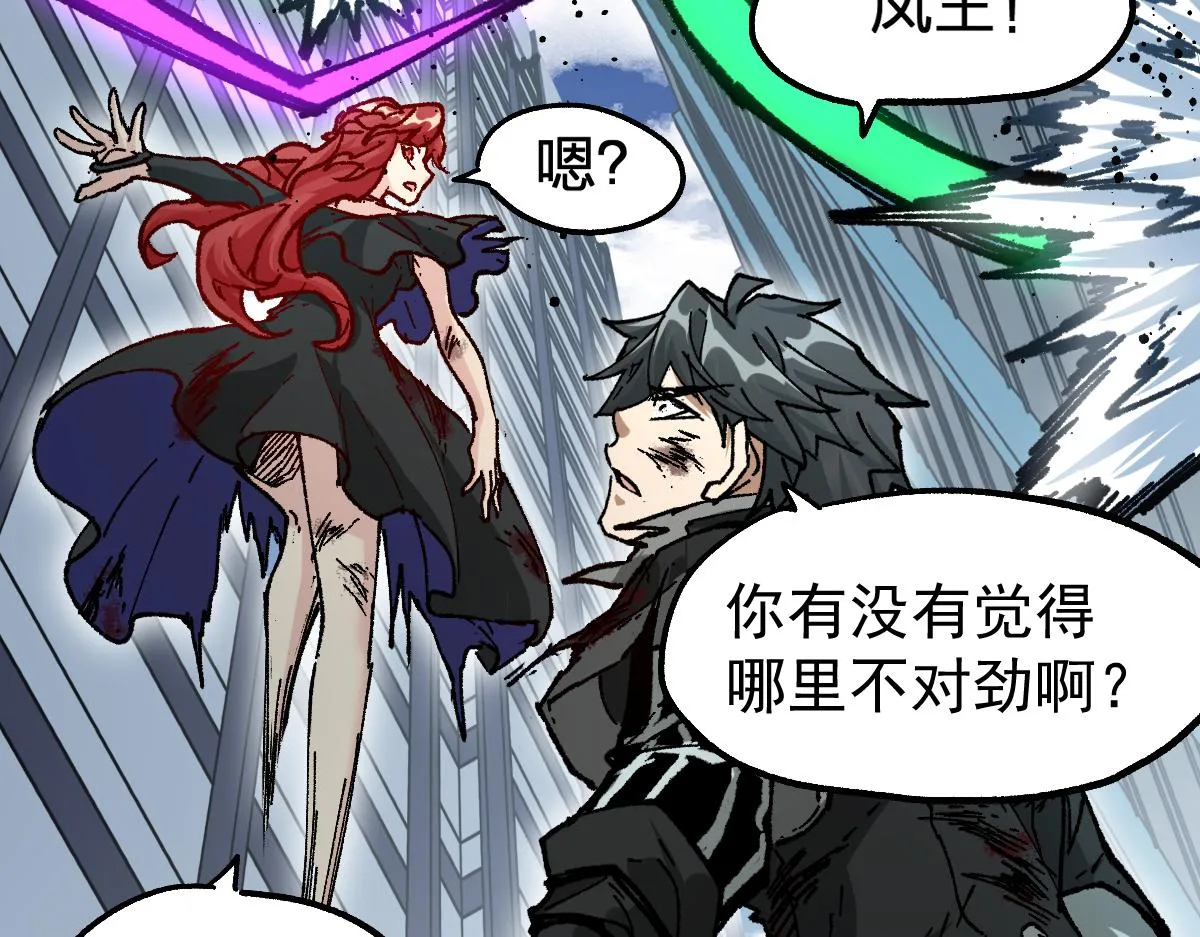 第186话 重创！！！ 第28页