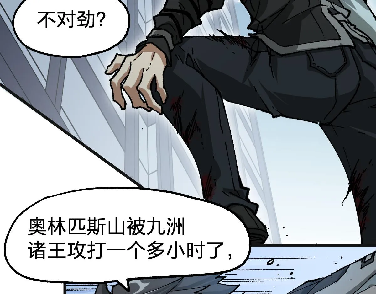第186话 重创！！！ 第29页
