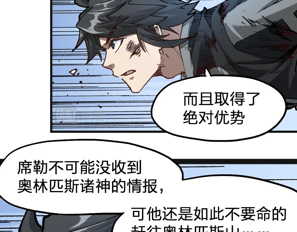 第186话 重创！！！ 第30页