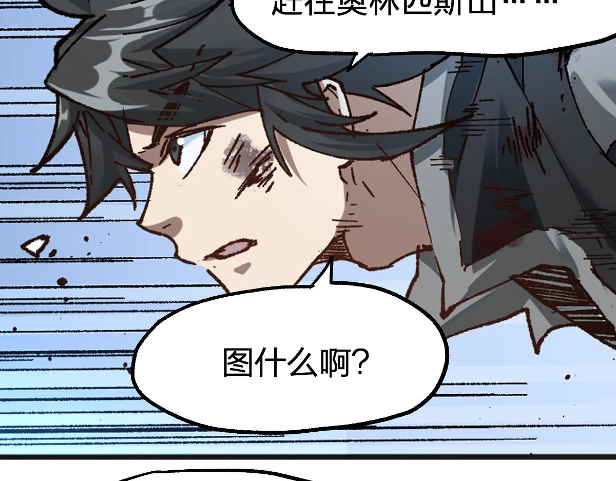 第186话 重创！！！ 第31页