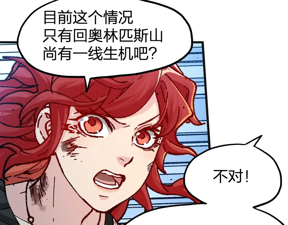 第186话 重创！！！ 第32页