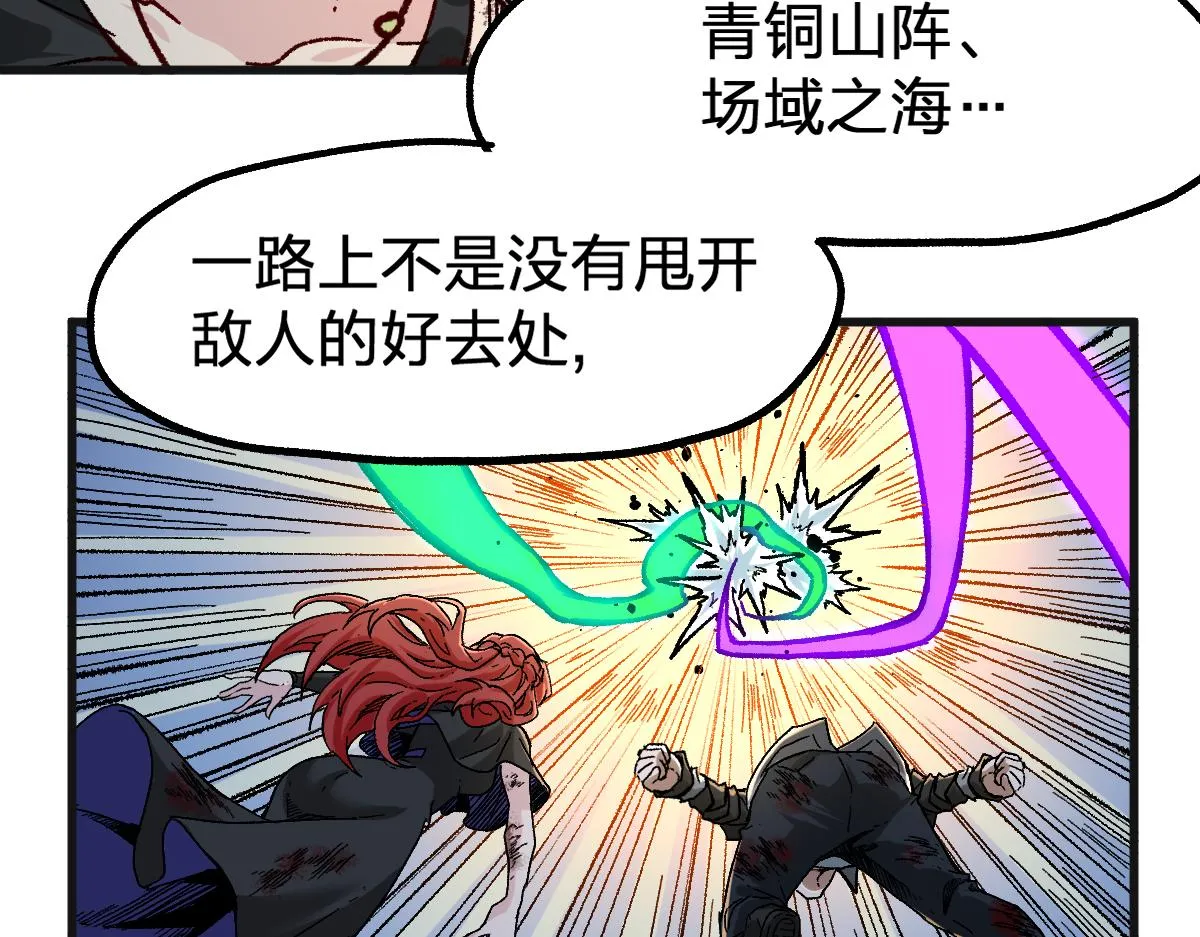 第186话 重创！！！ 第33页