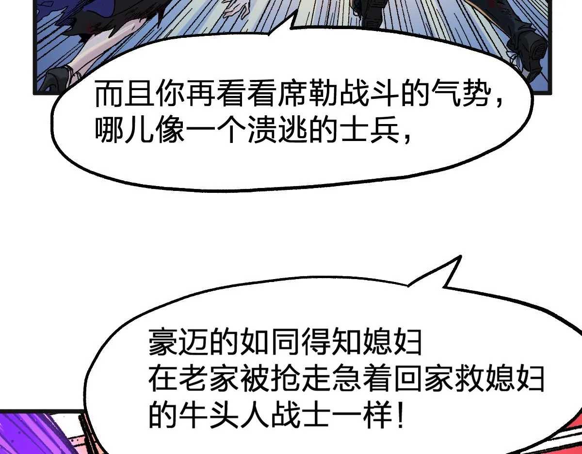 第186话 重创！！！ 第34页