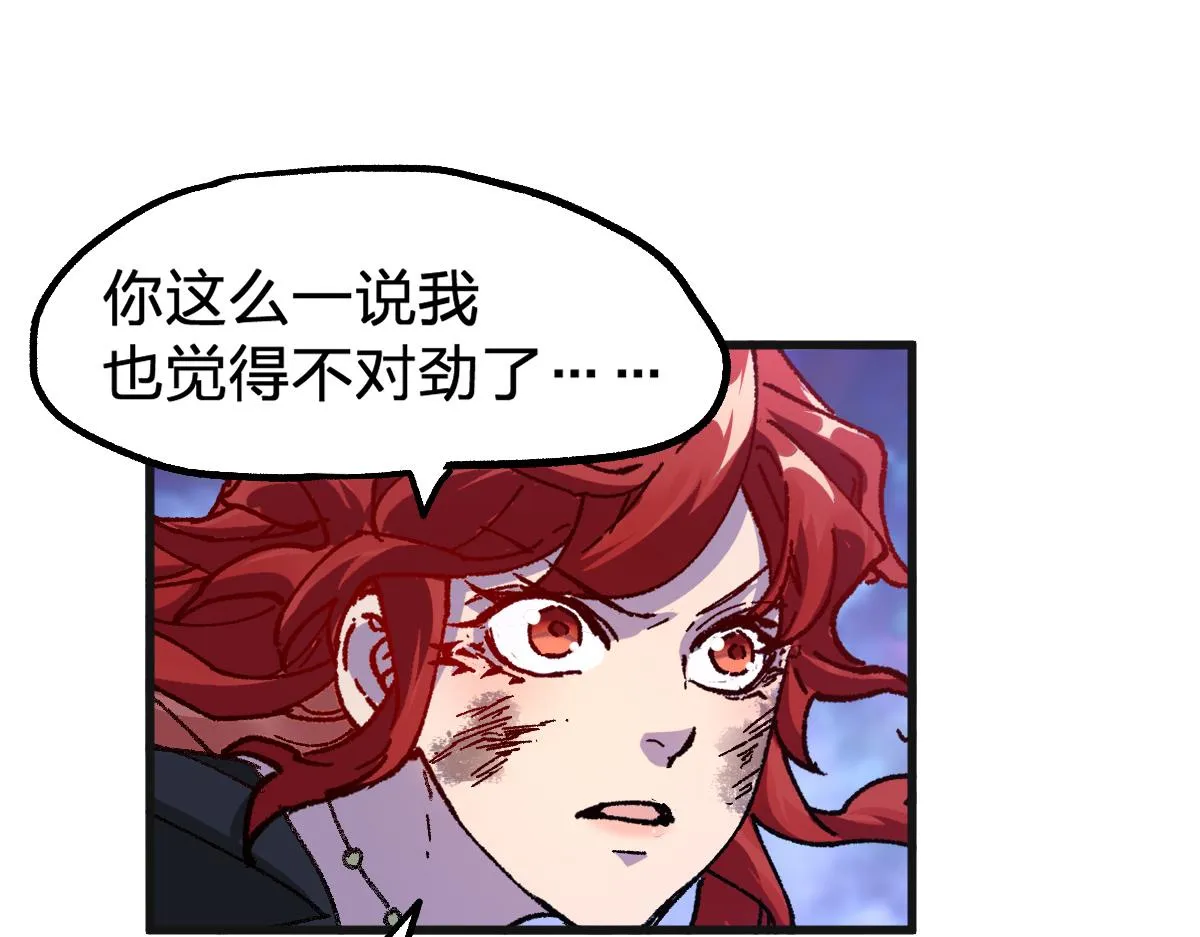第186话 重创！！！ 第38页