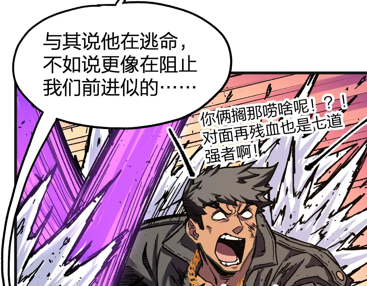第186话 重创！！！ 第39页