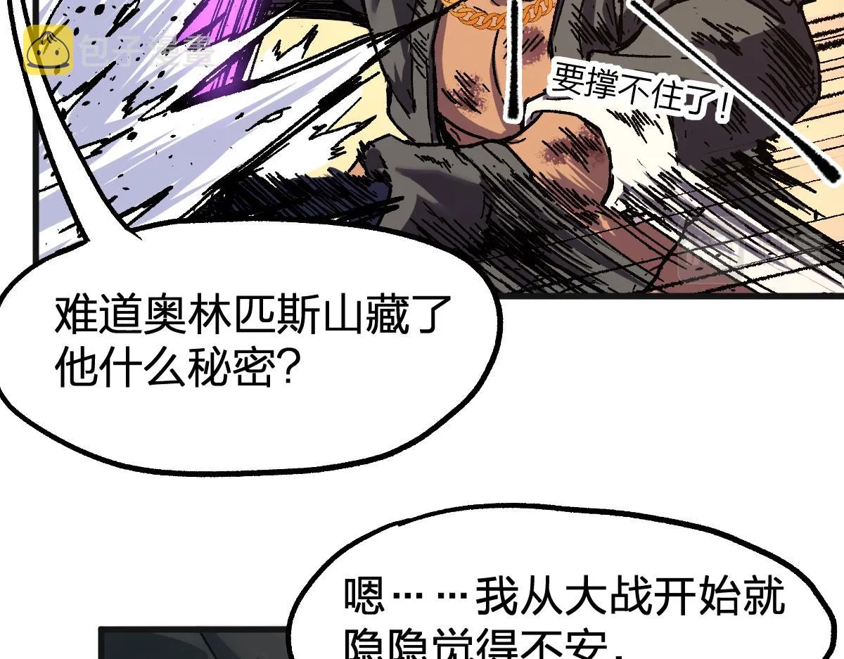 第186话 重创！！！ 第40页
