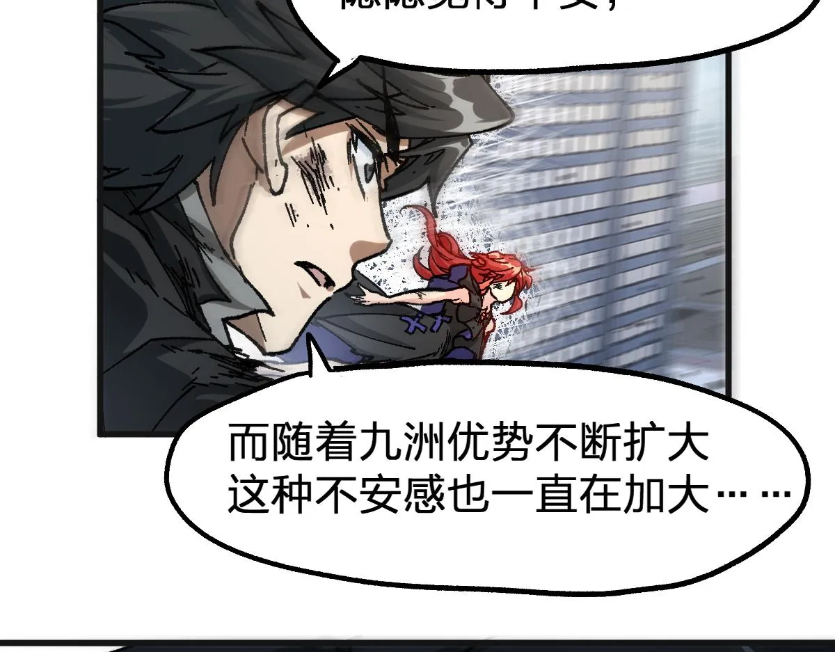 第186话 重创！！！ 第41页