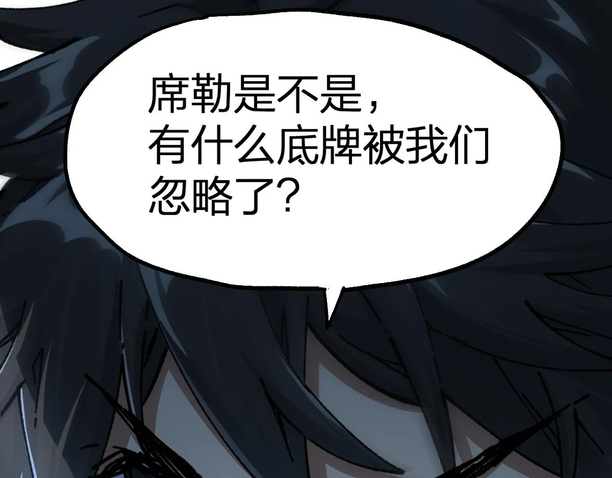 第186话 重创！！！ 第42页