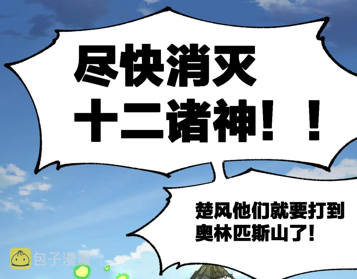 第186话 重创！！！ 第45页