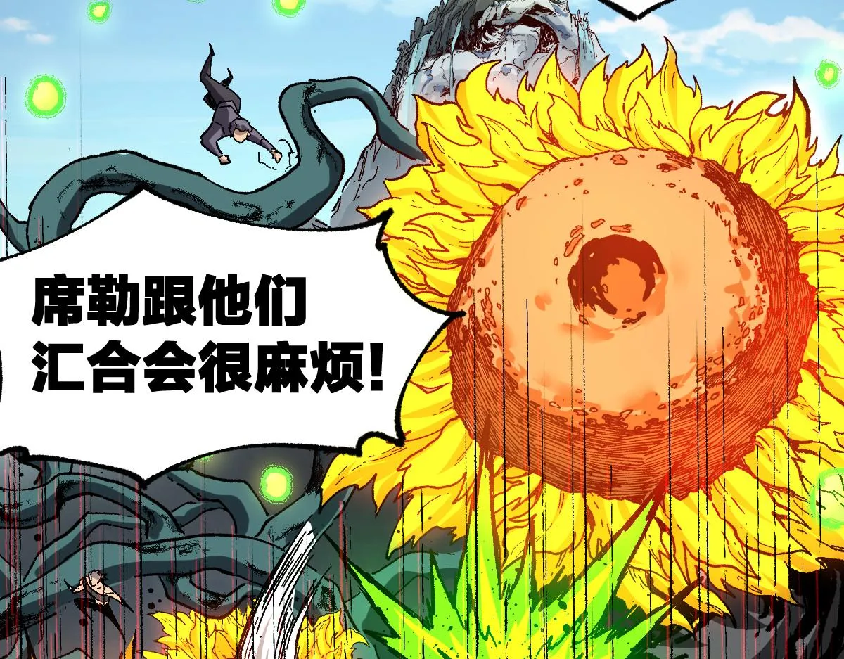 第186话 重创！！！ 第46页