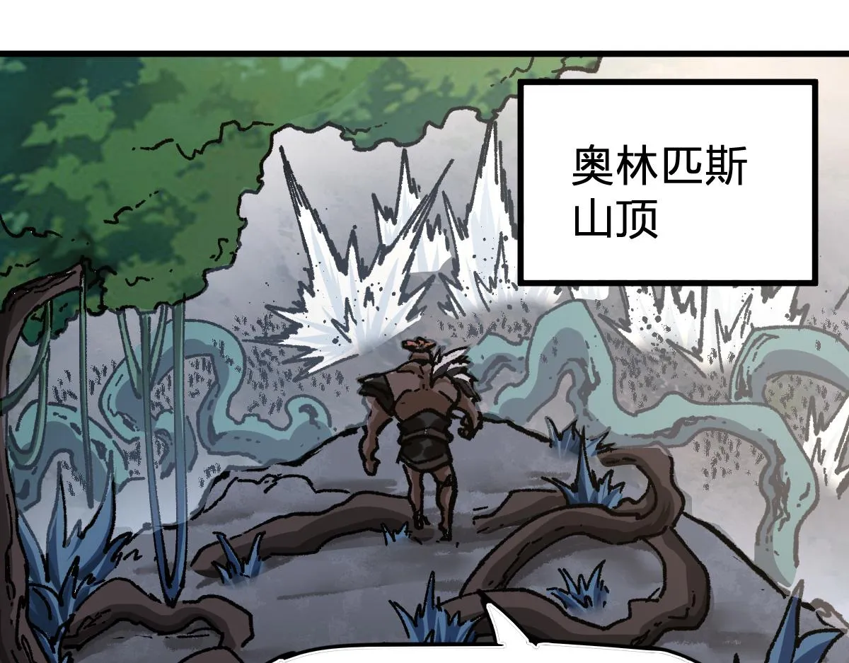 第186话 重创！！！ 第49页