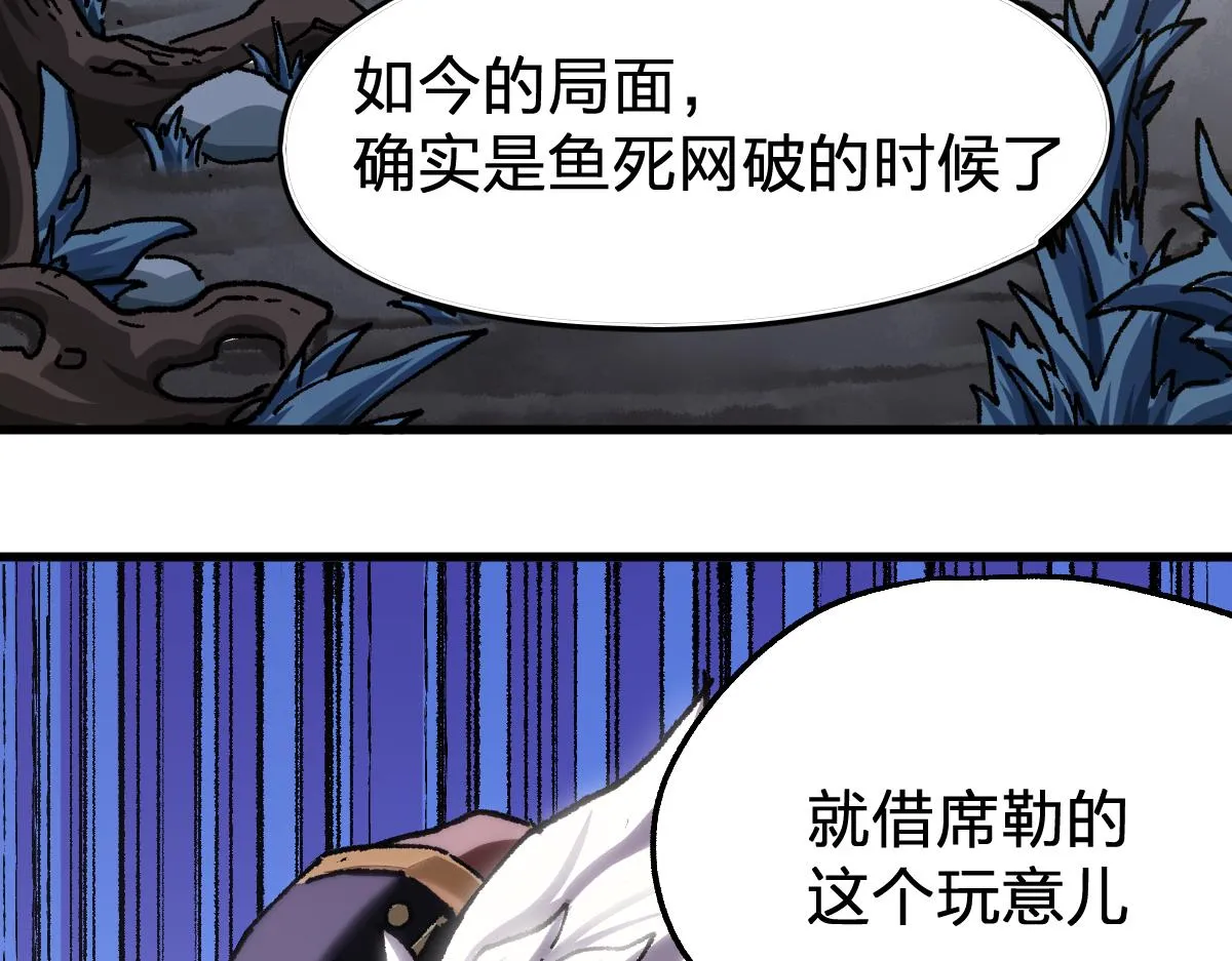 第186话 重创！！！ 第50页