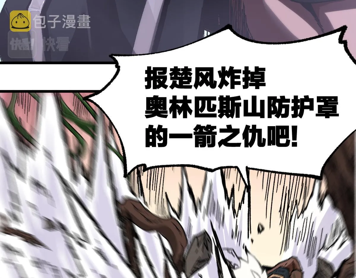 第186话 重创！！！ 第53页