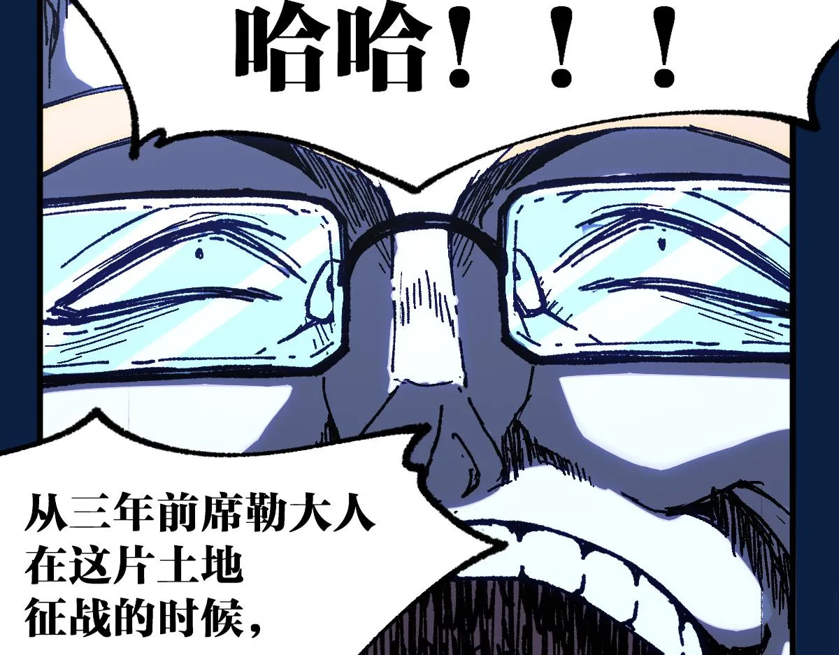 第186话 重创！！！ 第60页