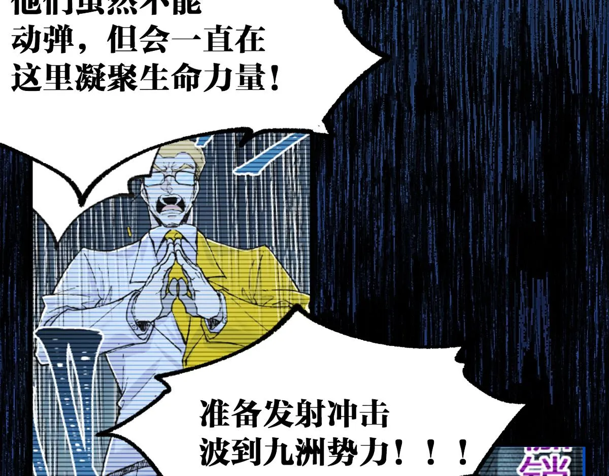 第186话 重创！！！ 第62页