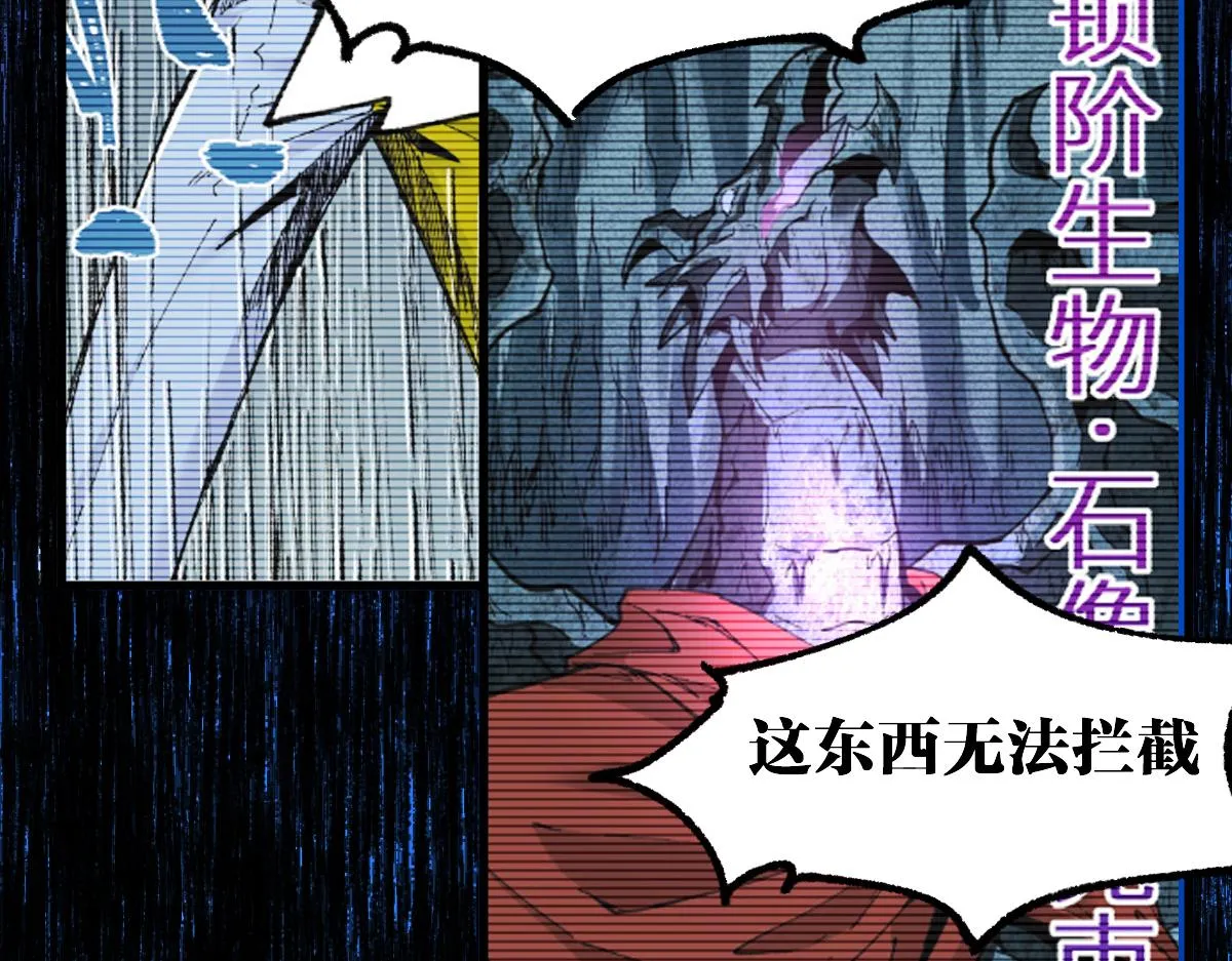 第186话 重创！！！ 第63页