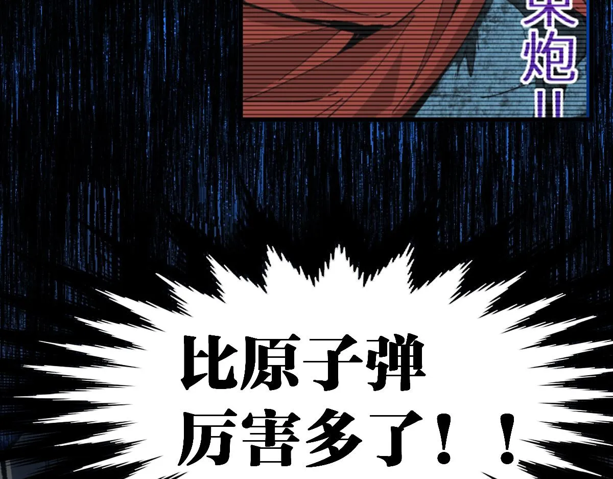 第186话 重创！！！ 第64页