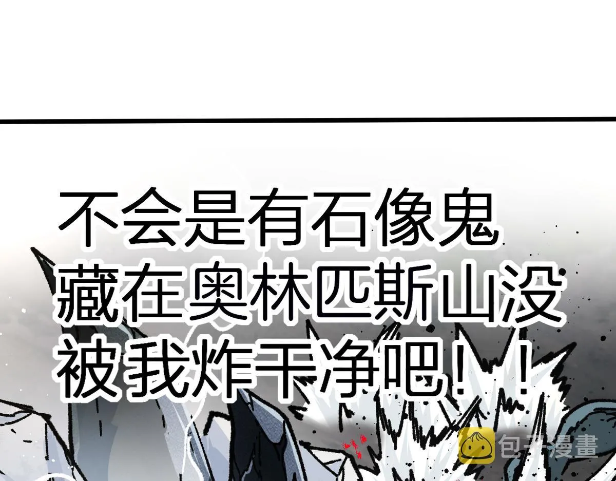 第186话 重创！！！ 第67页