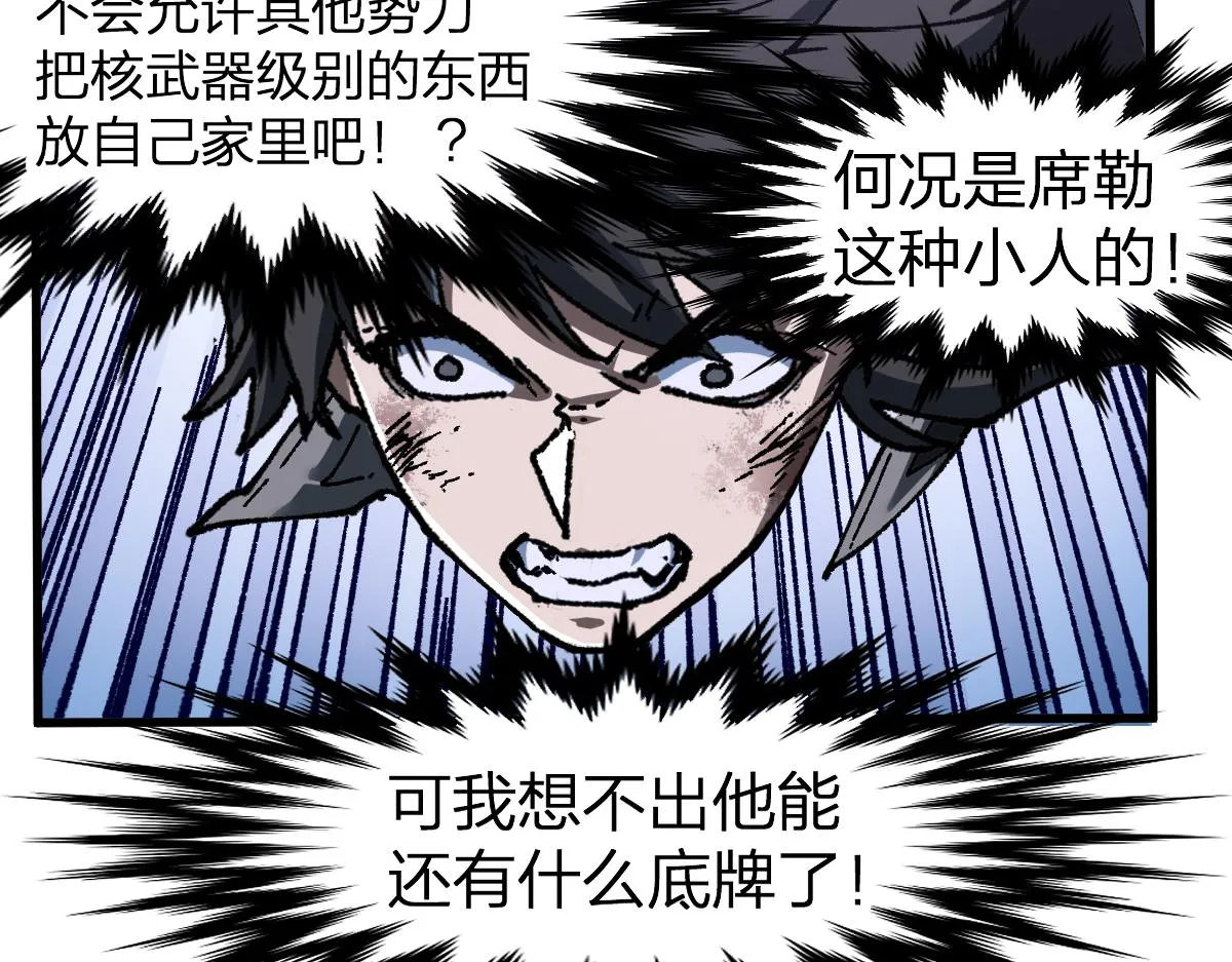 第186话 重创！！！ 第71页