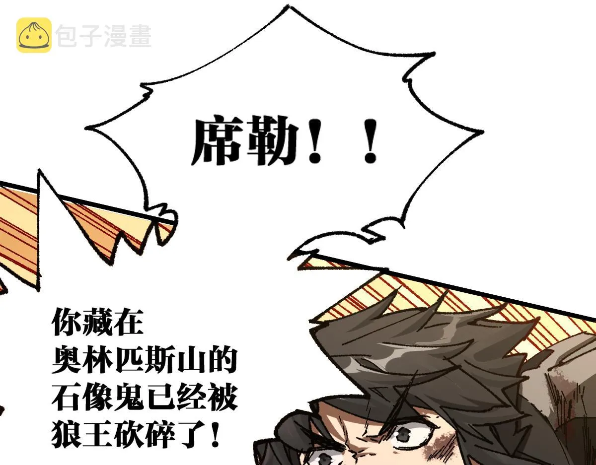 第186话 重创！！！ 第73页