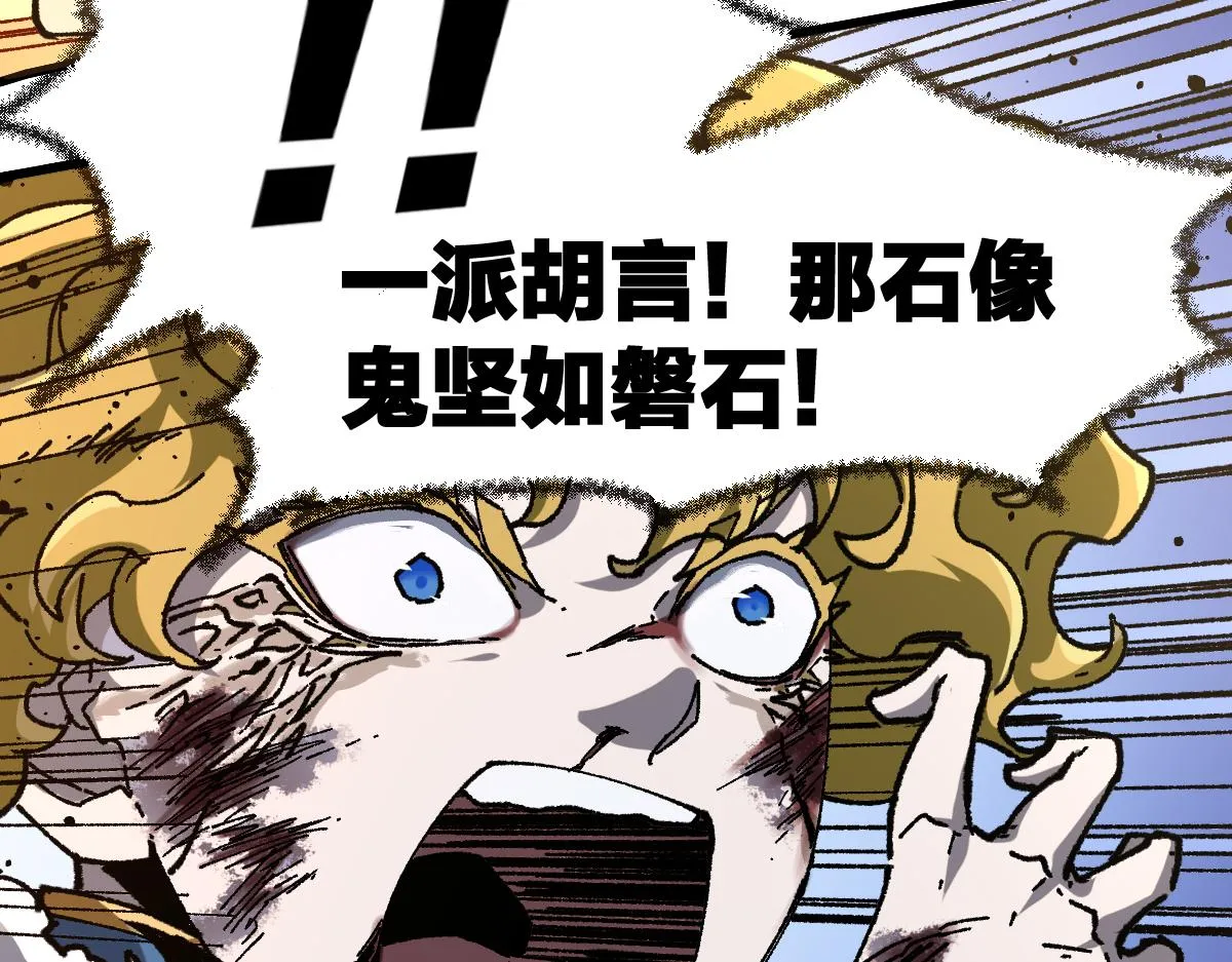 第186话 重创！！！ 第75页