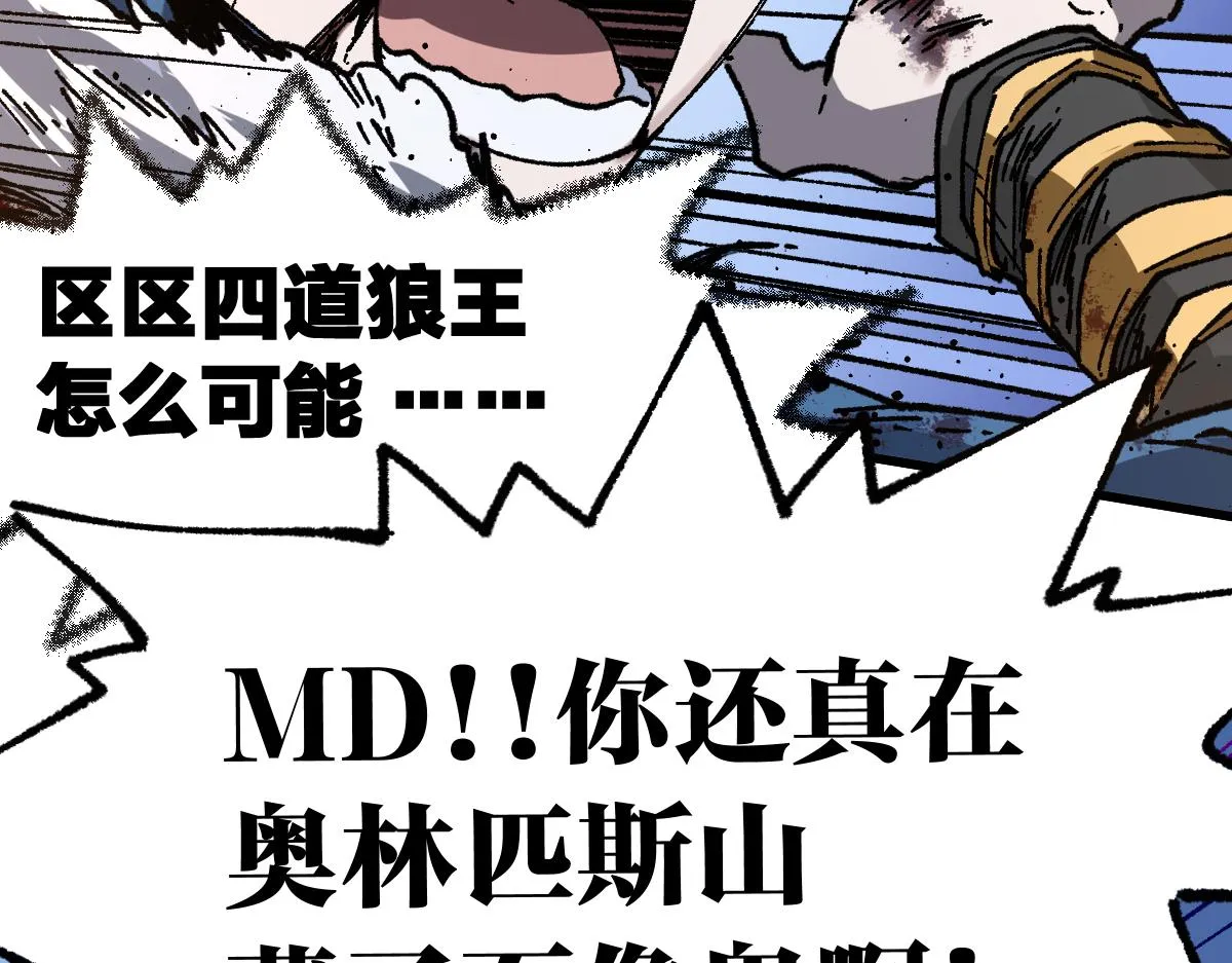 第186话 重创！！！ 第76页