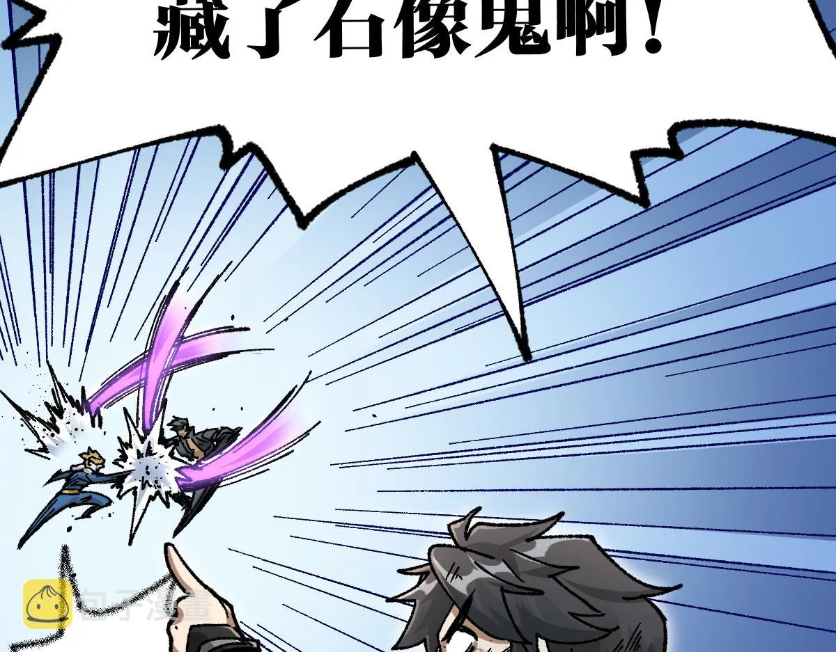 第186话 重创！！！ 第77页