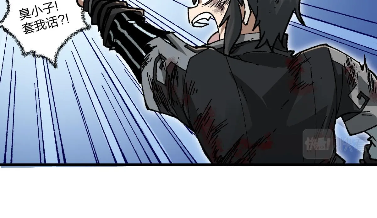 第186话 重创！！！ 第78页