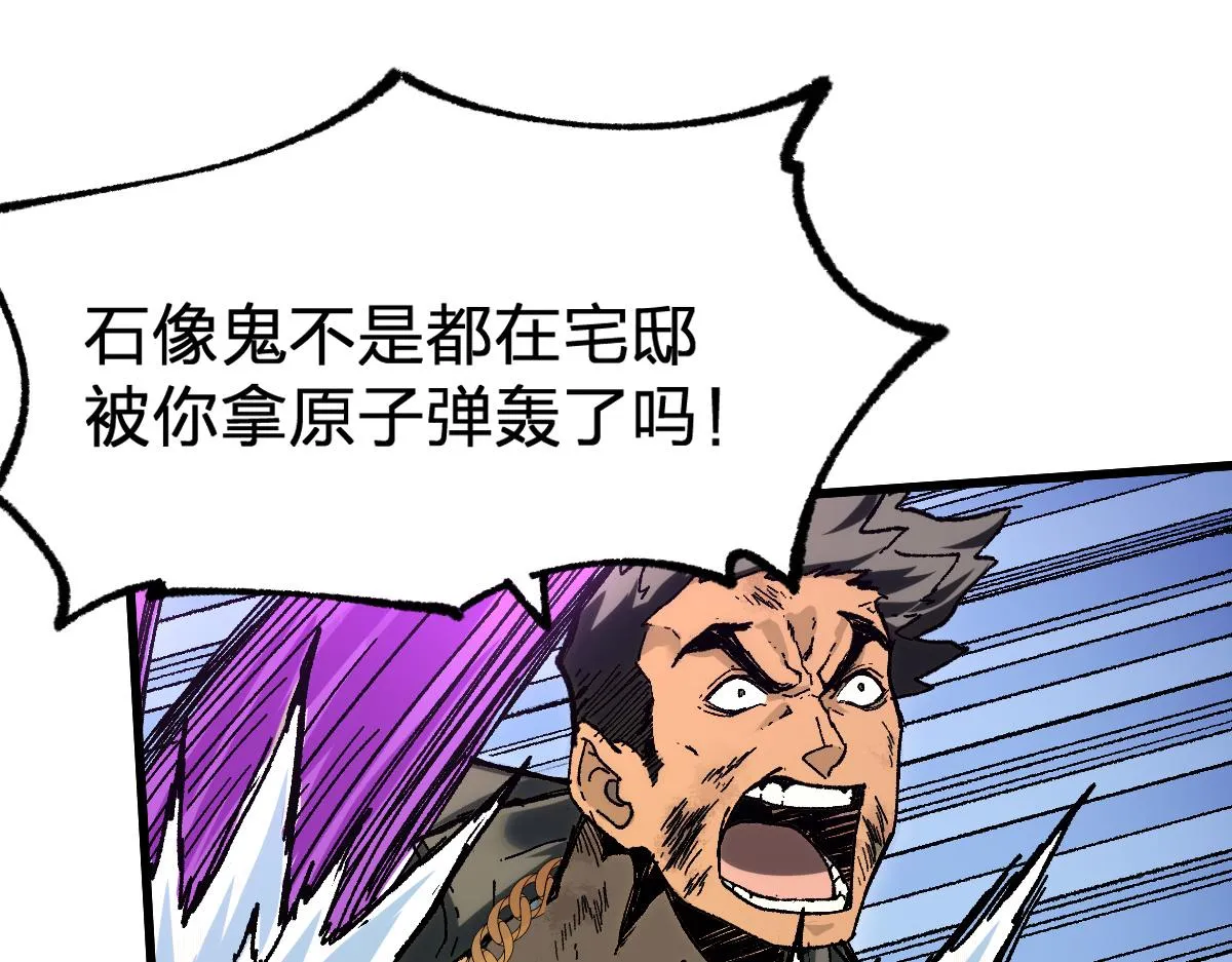 第186话 重创！！！ 第79页