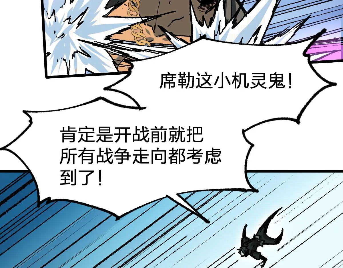 第186话 重创！！！ 第80页