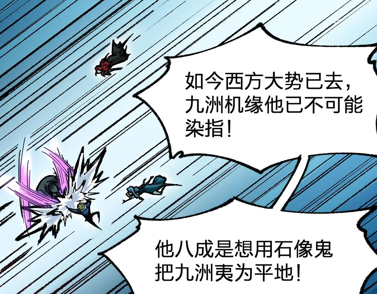 第186话 重创！！！ 第81页