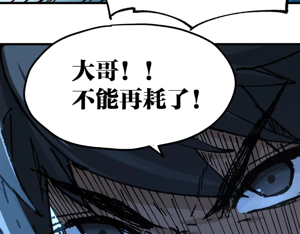 第186话 重创！！！ 第82页