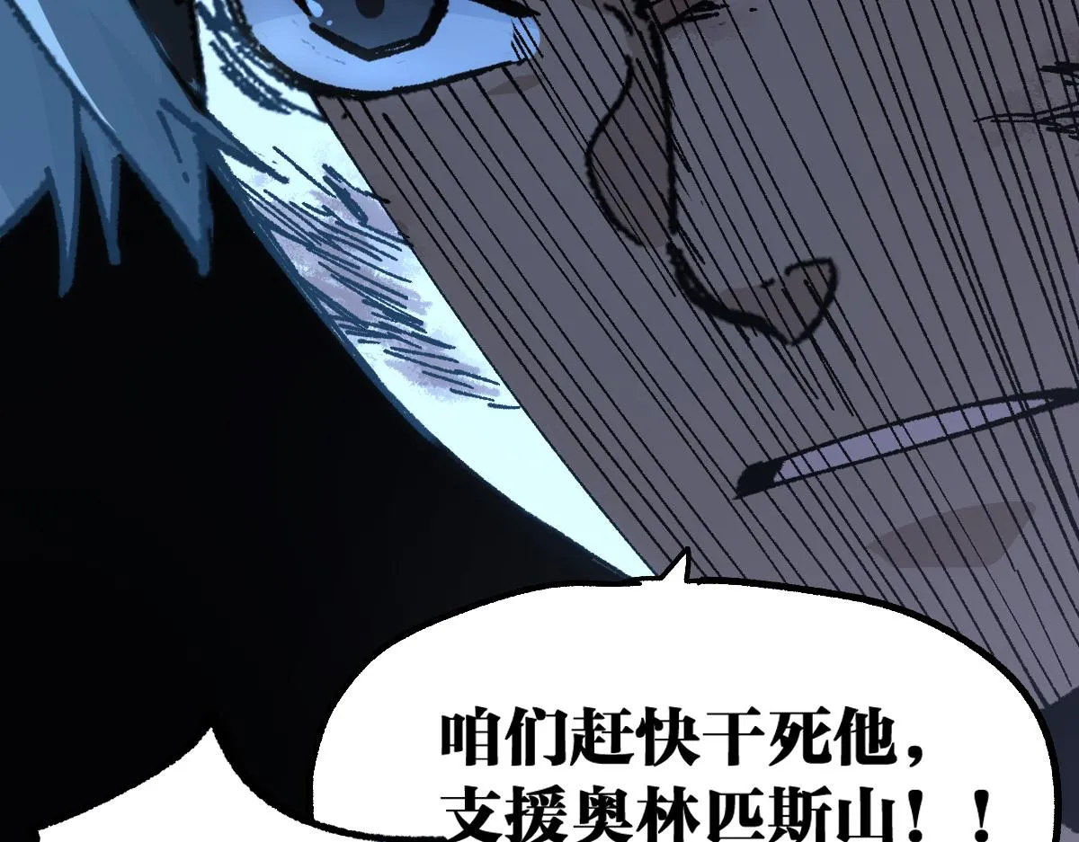 第186话 重创！！！ 第83页