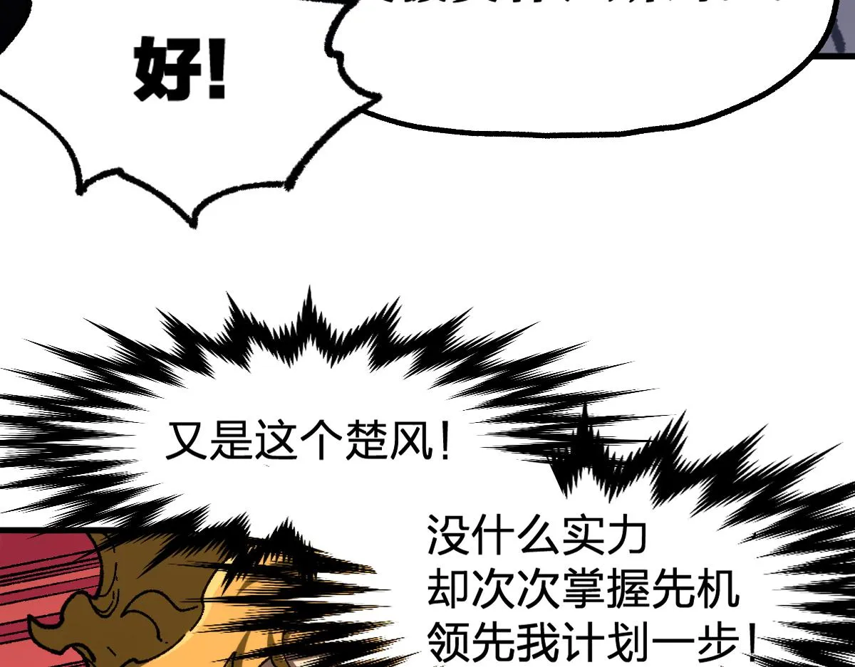 第186话 重创！！！ 第84页