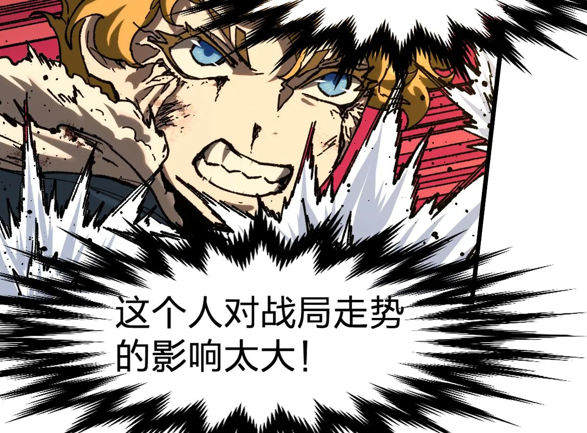 第186话 重创！！！ 第85页