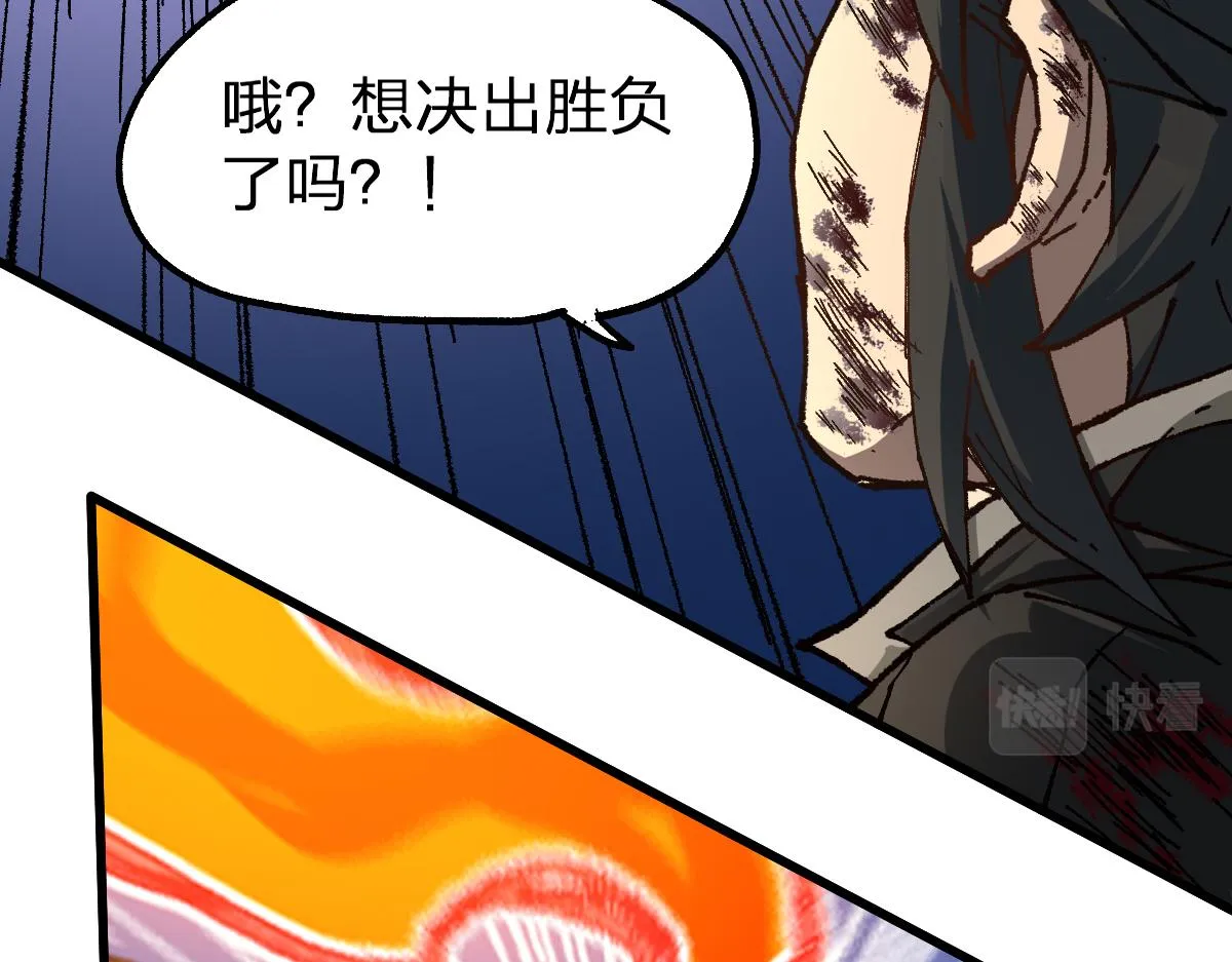 第186话 重创！！！ 第88页