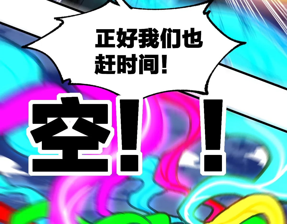 第186话 重创！！！ 第91页