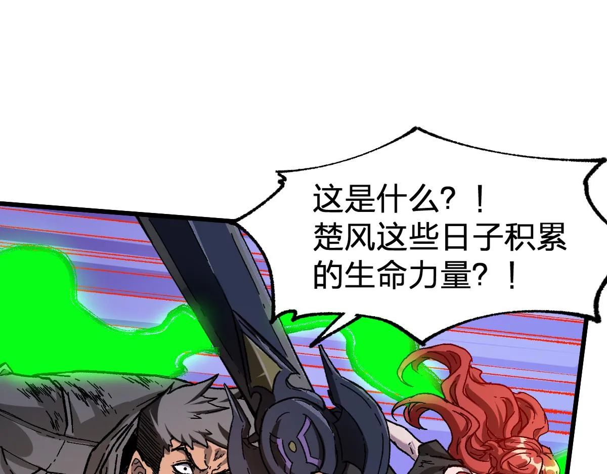 第186话 重创！！！ 第95页