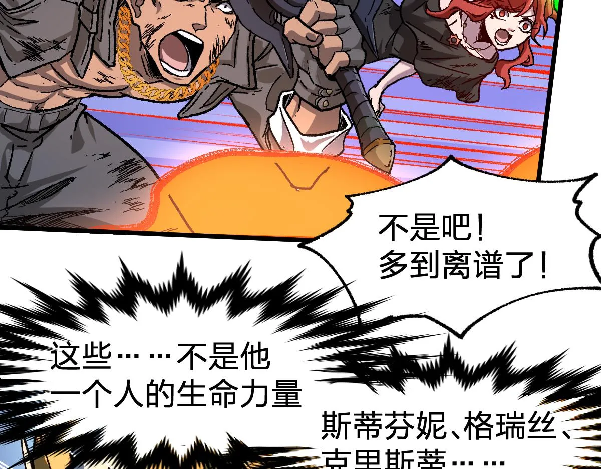第186话 重创！！！ 第96页