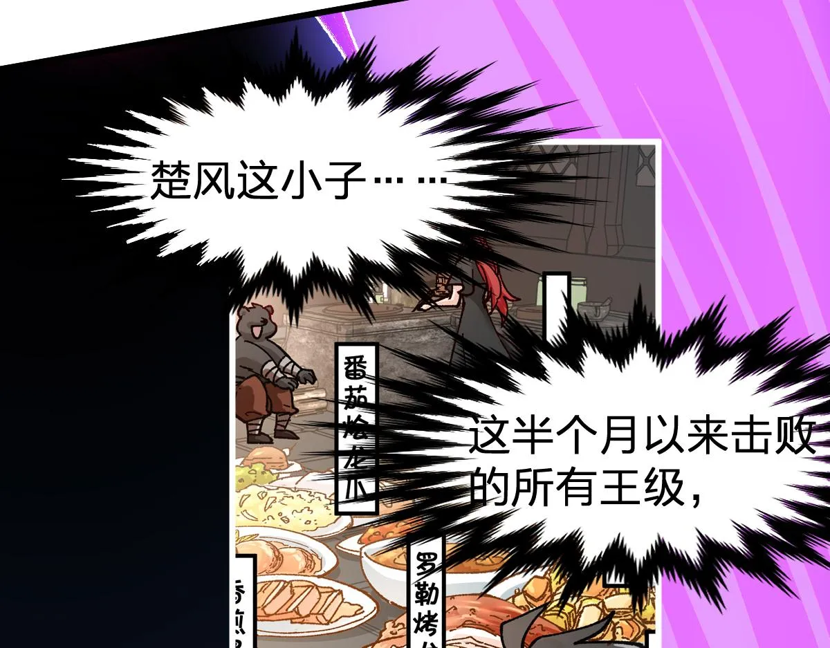 第186话 重创！！！ 第98页