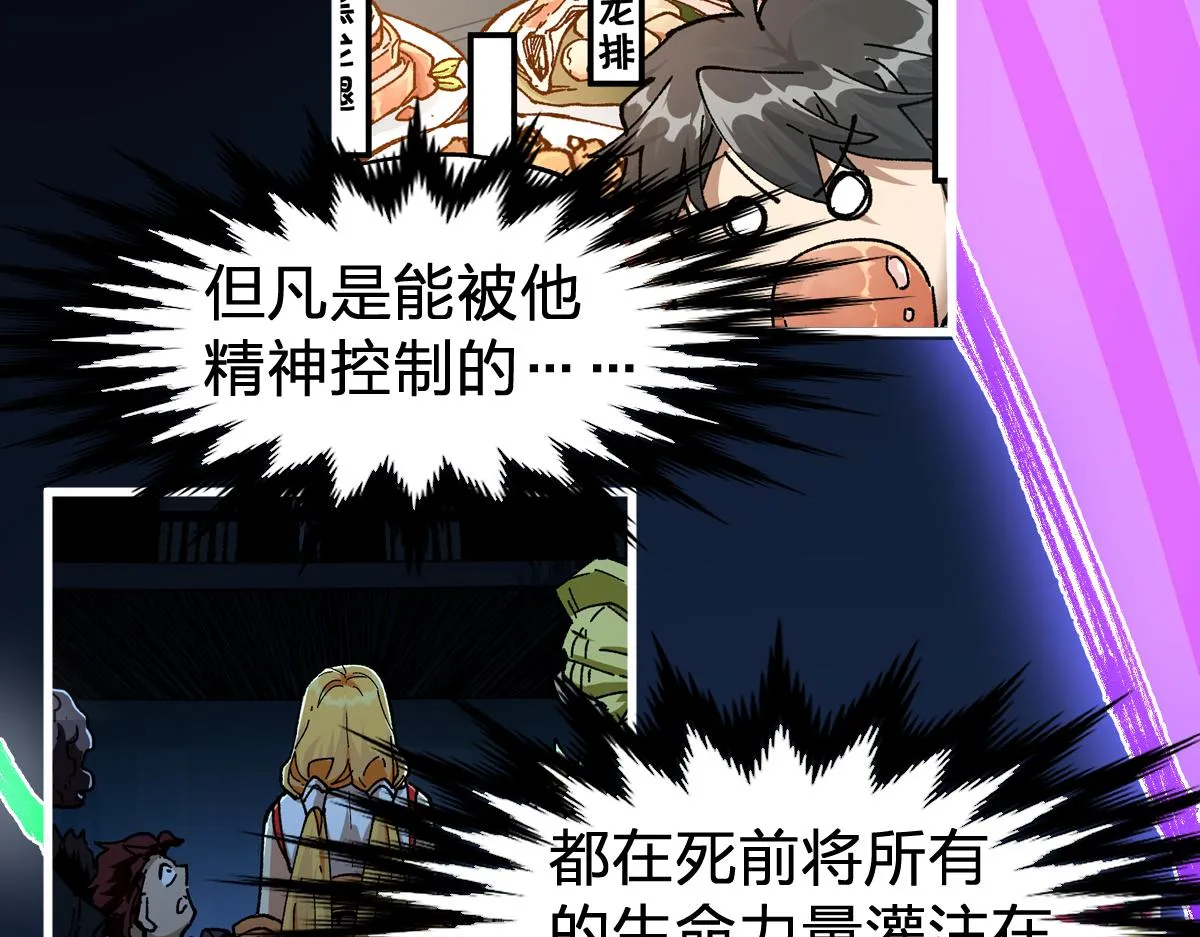 第186话 重创！！！ 第99页