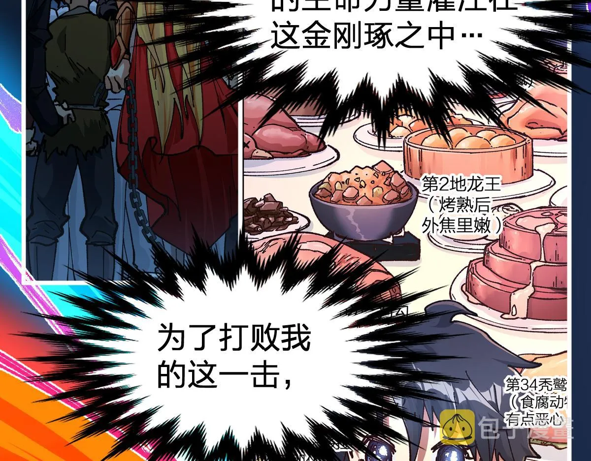 第186话 重创！！！ 第100页