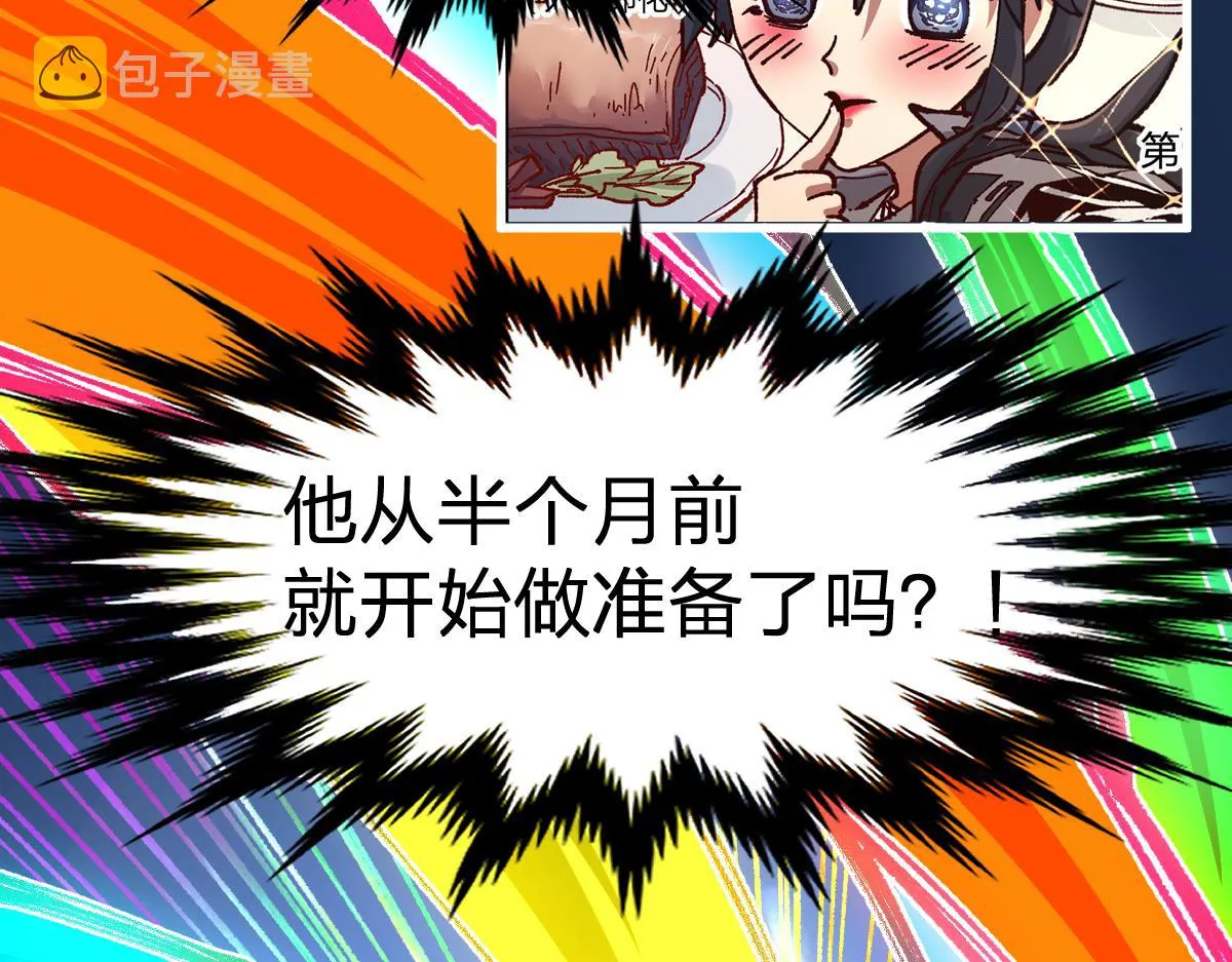 第186话 重创！！！ 第101页