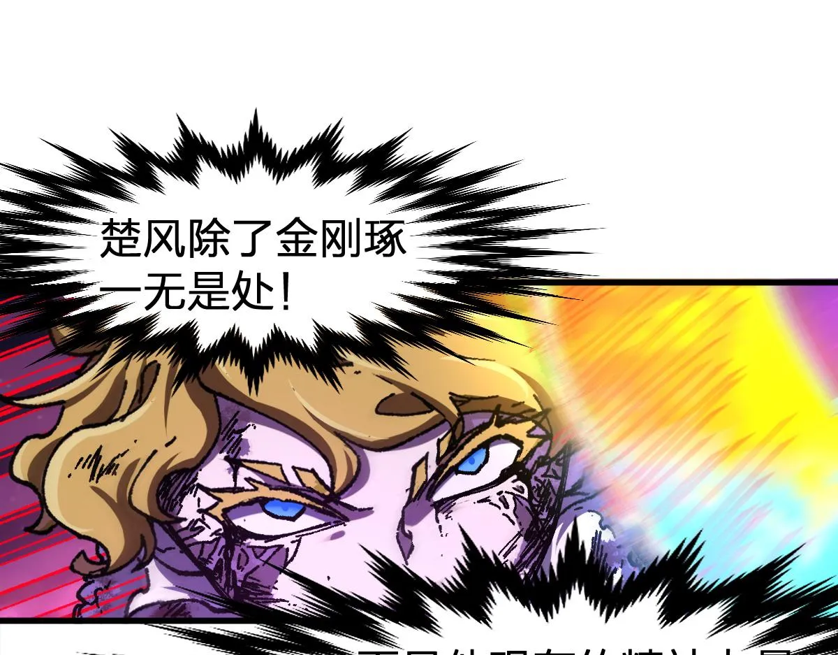 第186话 重创！！！ 第107页