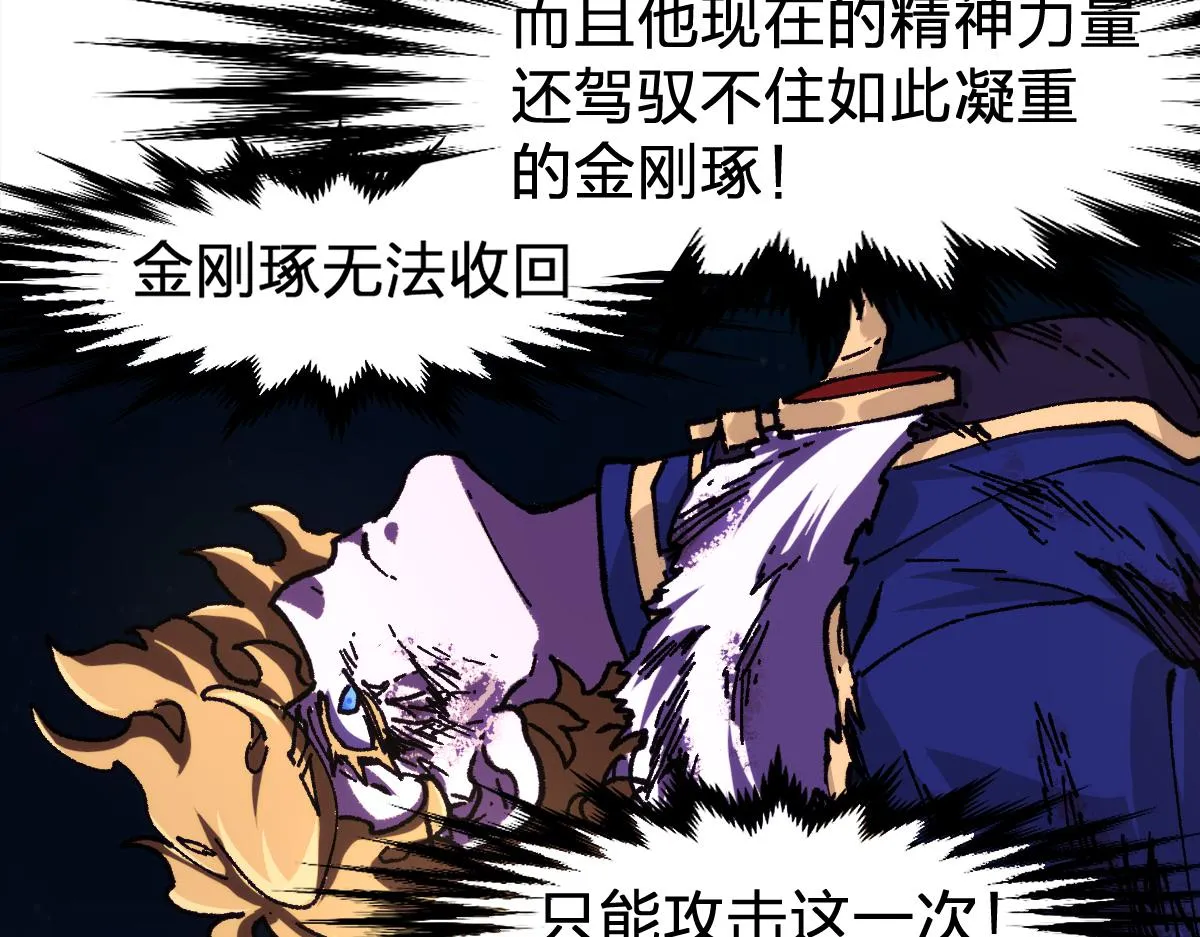 第186话 重创！！！ 第108页